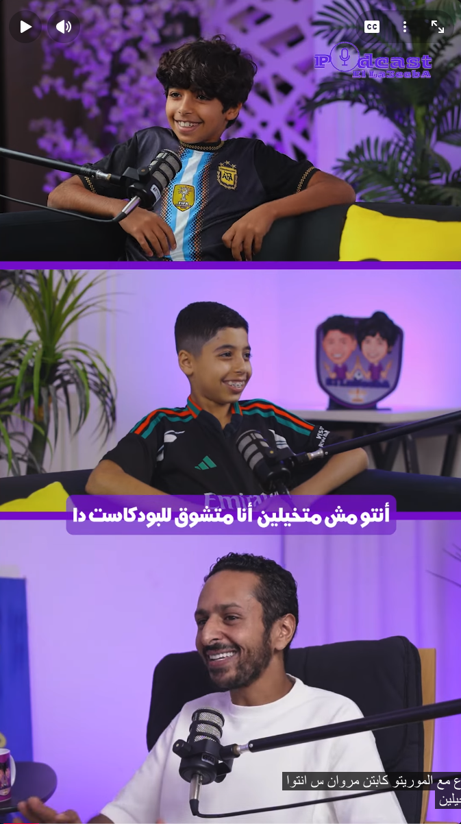 Podcast | El La3eeba & Marwan Serry | Reel